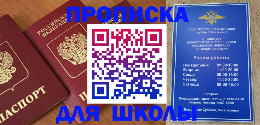 прописка ребенка в Чегеме