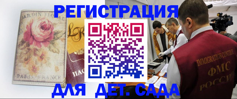 прописка для военкомата в Чегеме