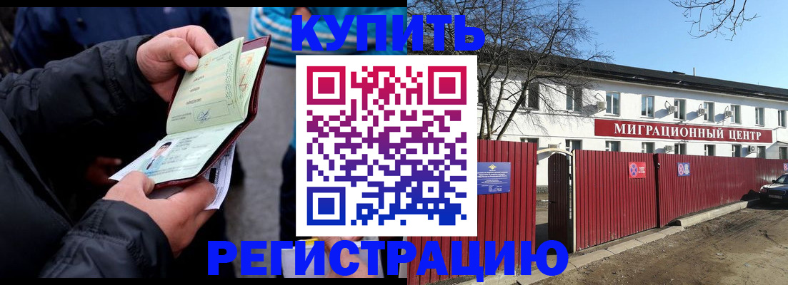 прописка в квартире в Чегеме